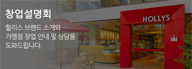 창업설명회