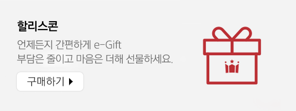할리스콘